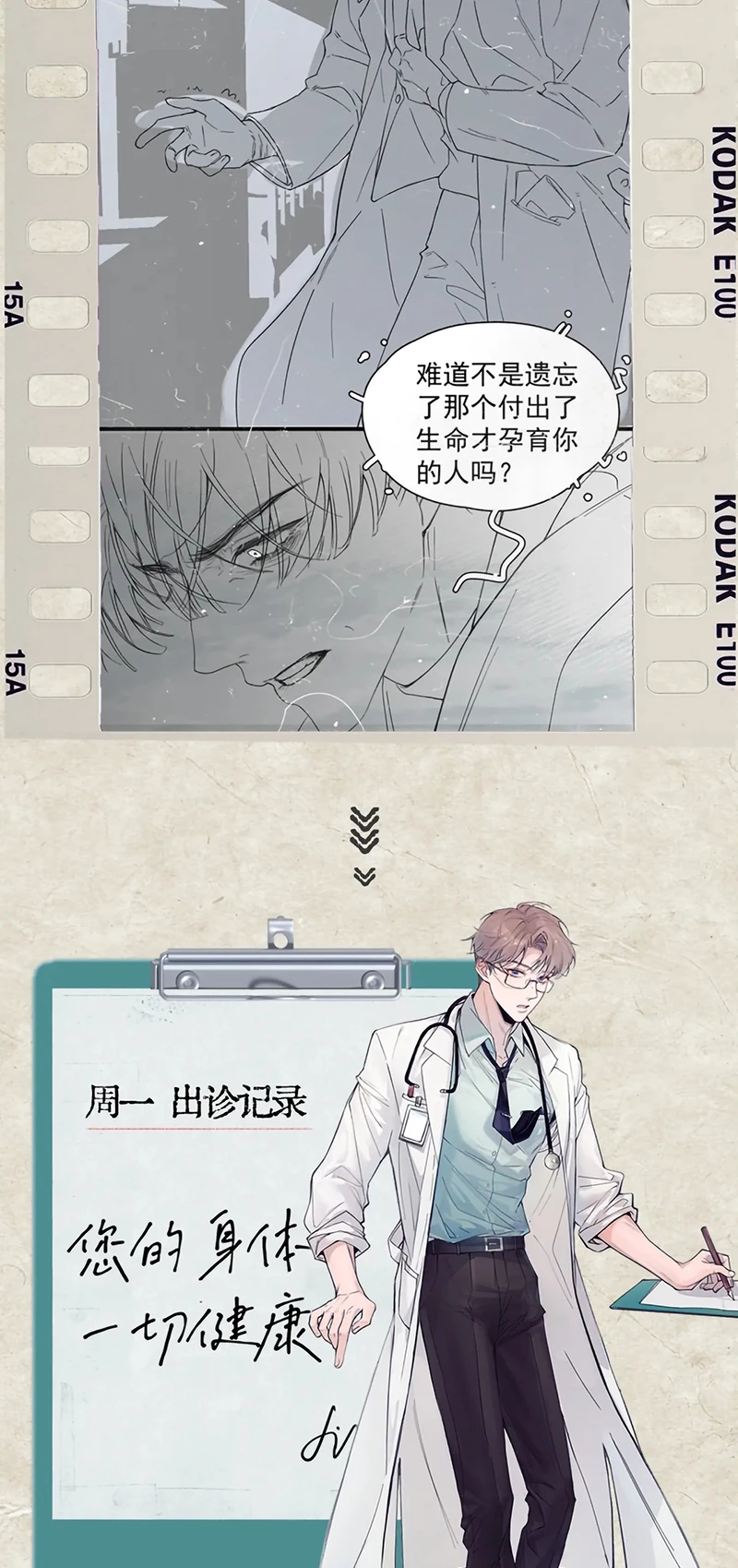 Tinh Vệ Chapter 39 - 41