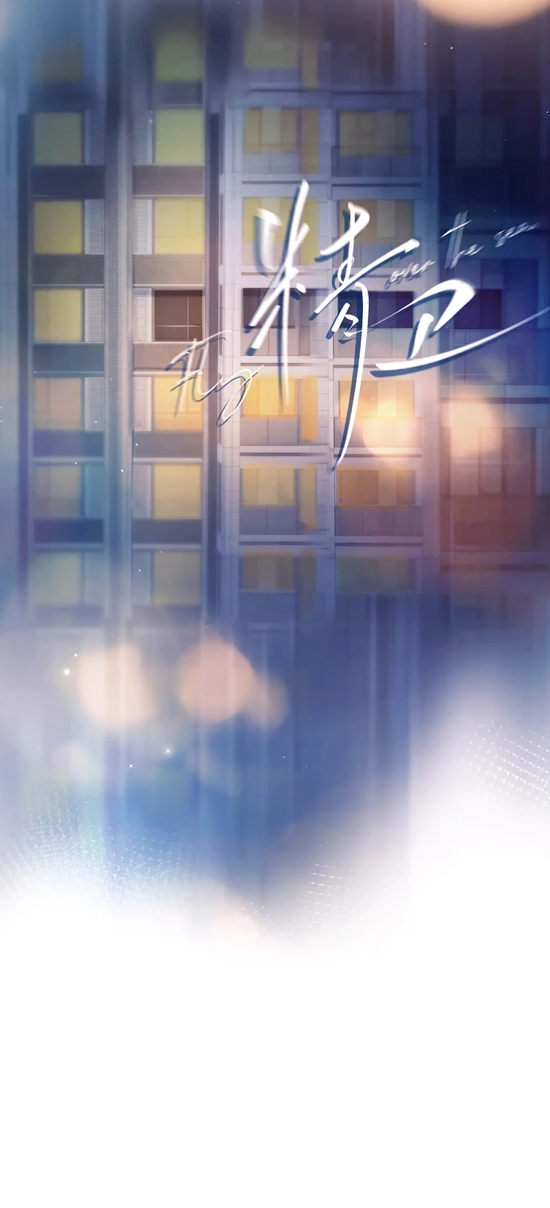 Tinh Vệ Chapter 40 - 16