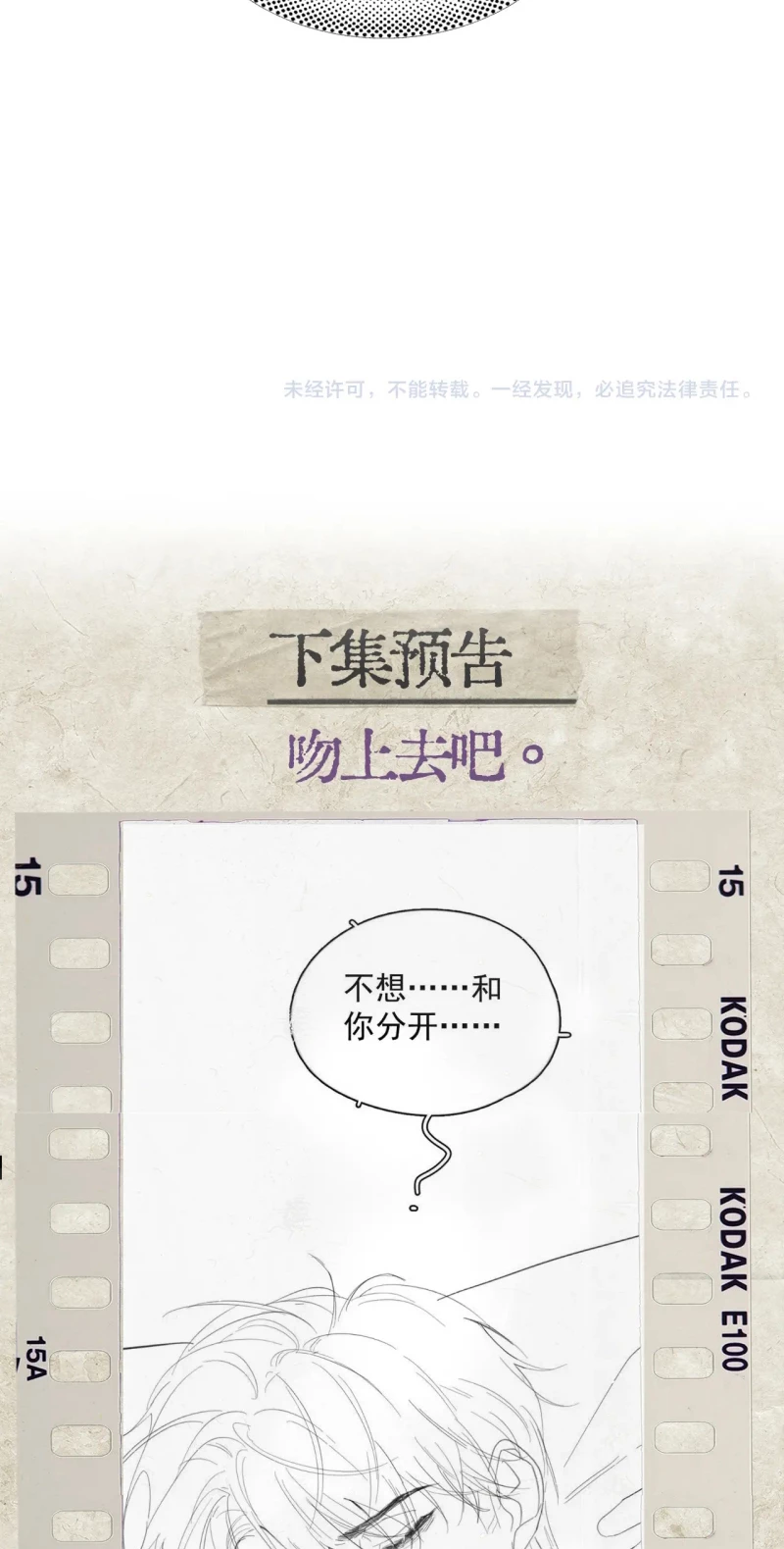 Tinh Vệ Chapter 40 - 45