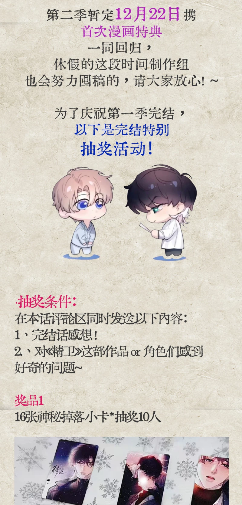 Tinh Vệ Chapter 41 - 58