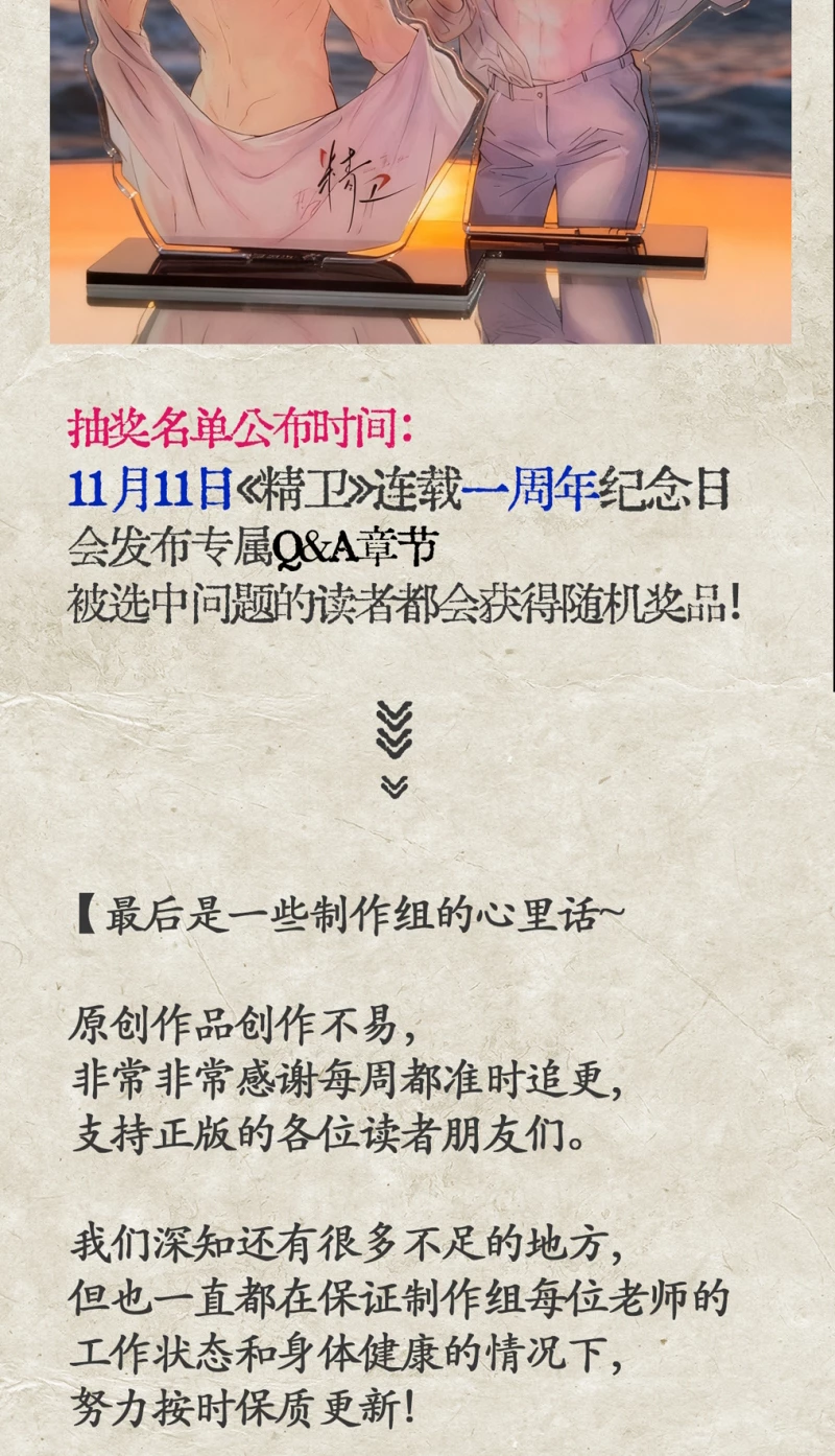 Tinh Vệ Chapter 41 - 60