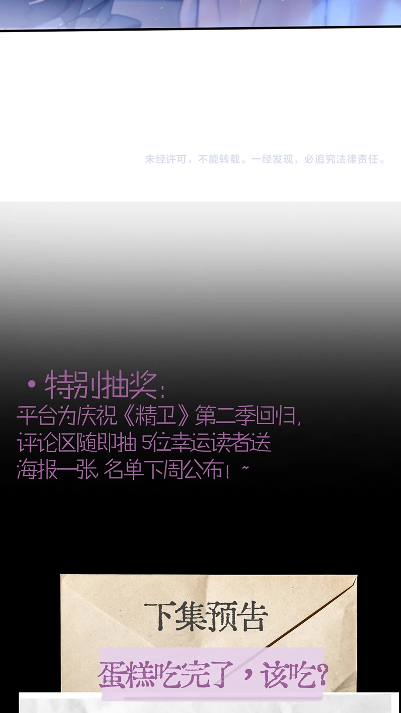 Tinh Vệ Chapter 42 - 51