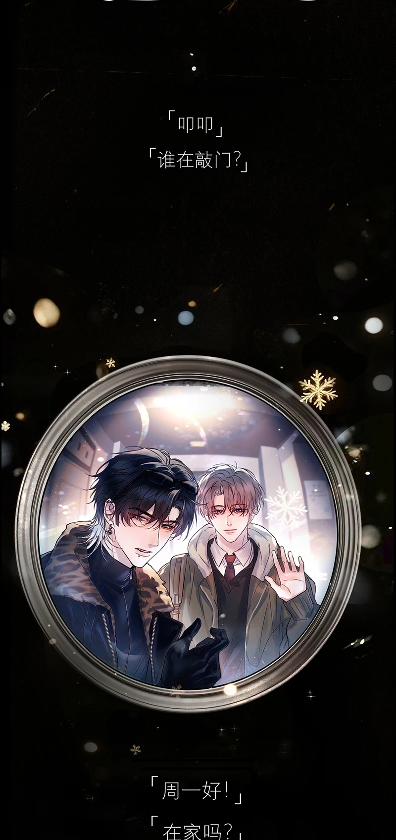 Tinh Vệ Chapter 42 - 53