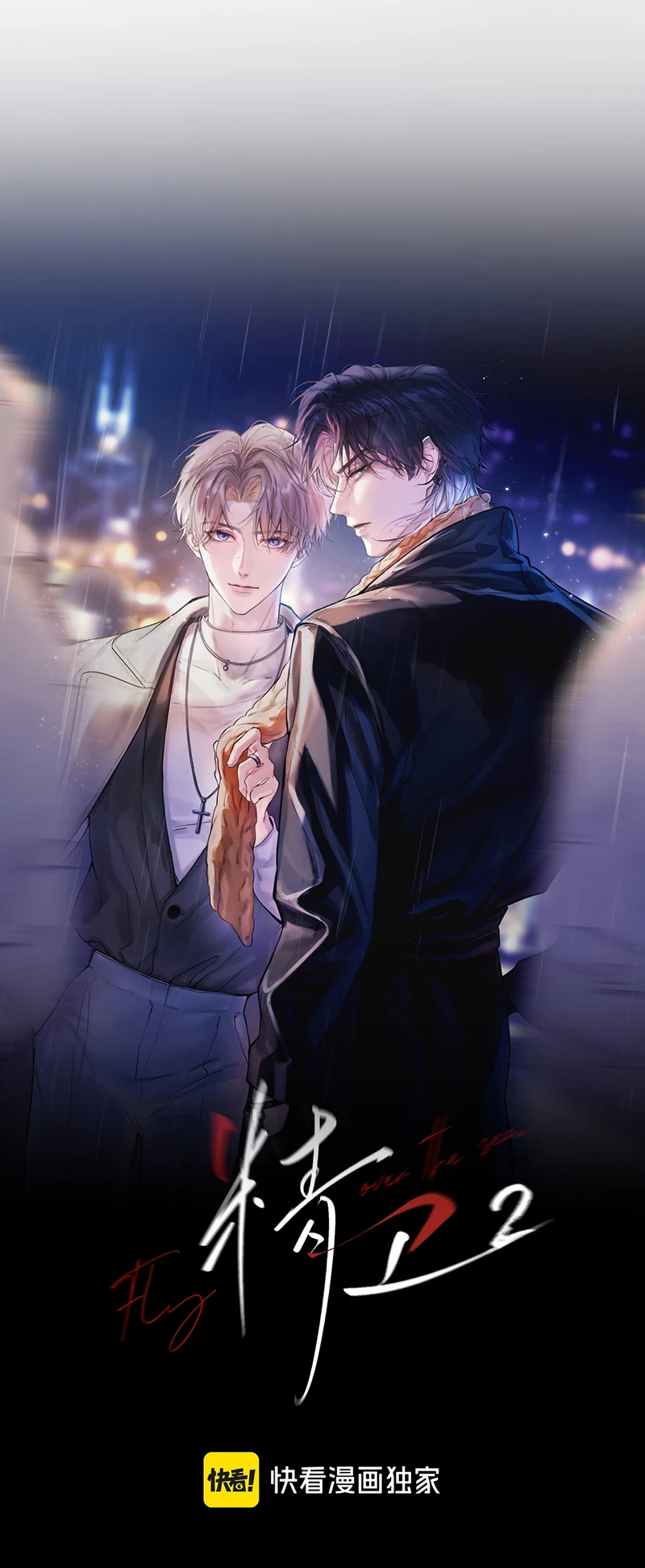 Tinh Vệ Chapter 43 - 14