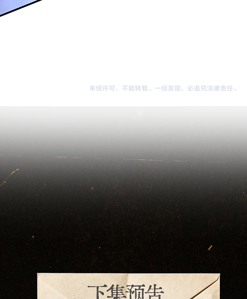 Tinh Vệ Chapter 43 - 38