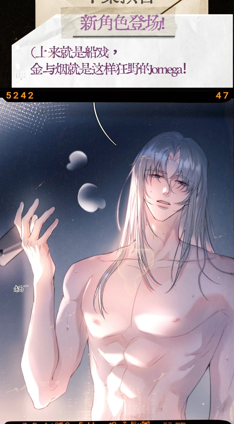 Tinh Vệ Chapter 43 - 39