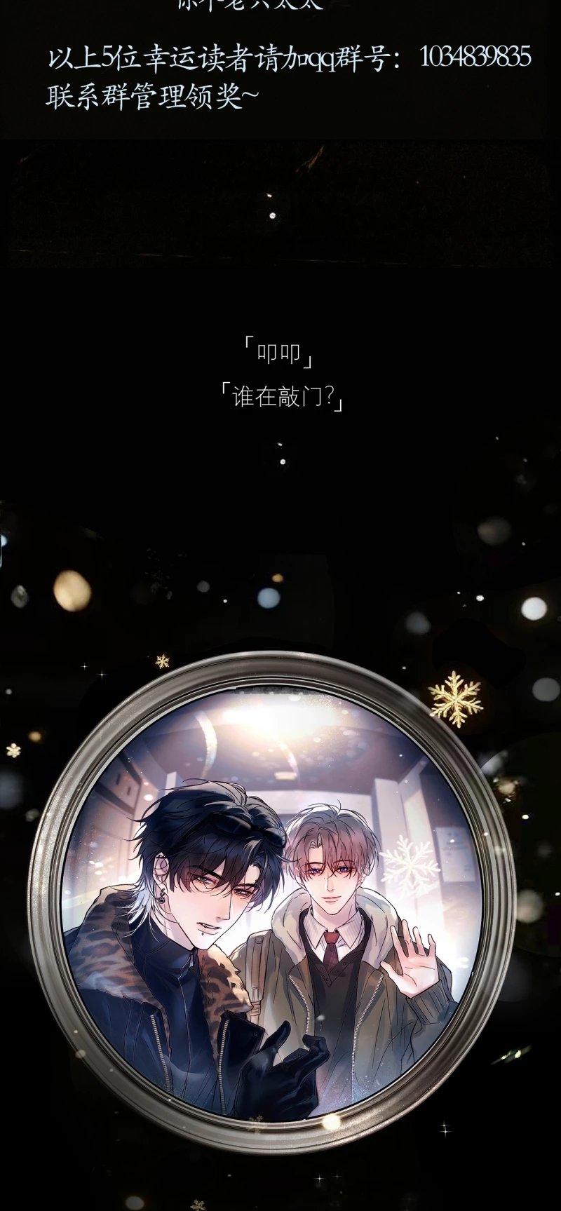 Tinh Vệ Chapter 43 - 41