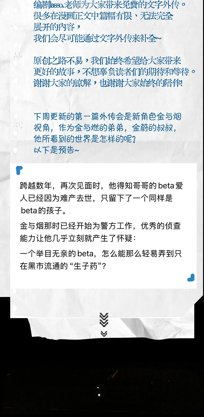 Tinh Vệ Chapter 44 - 45