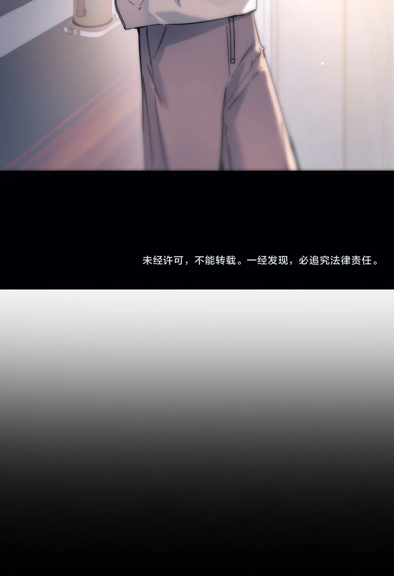 Tinh Vệ Chapter 46 - 43