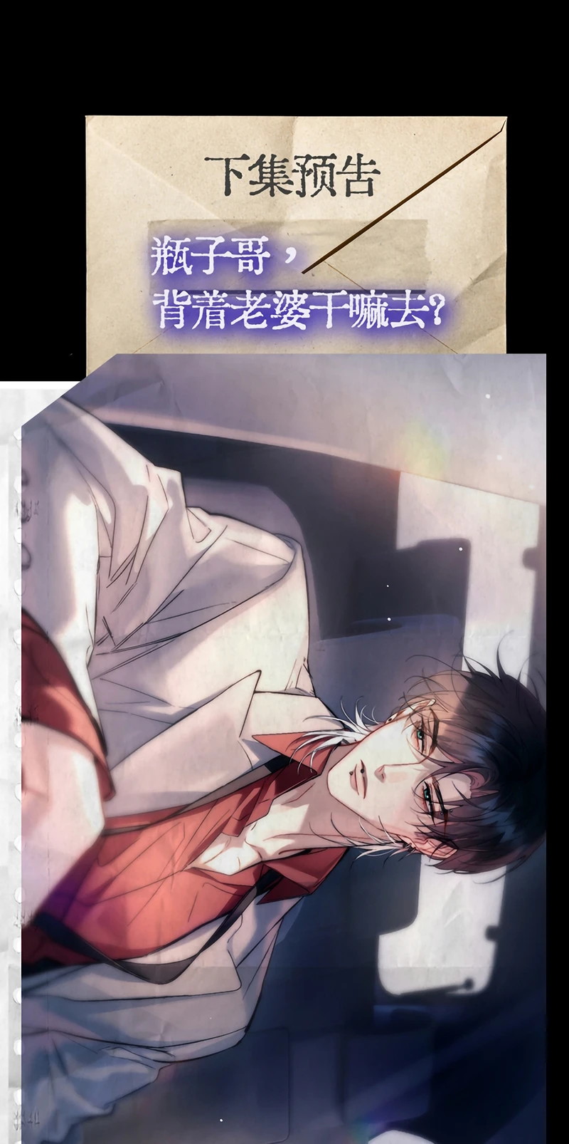 Tinh Vệ Chapter 46 - 44