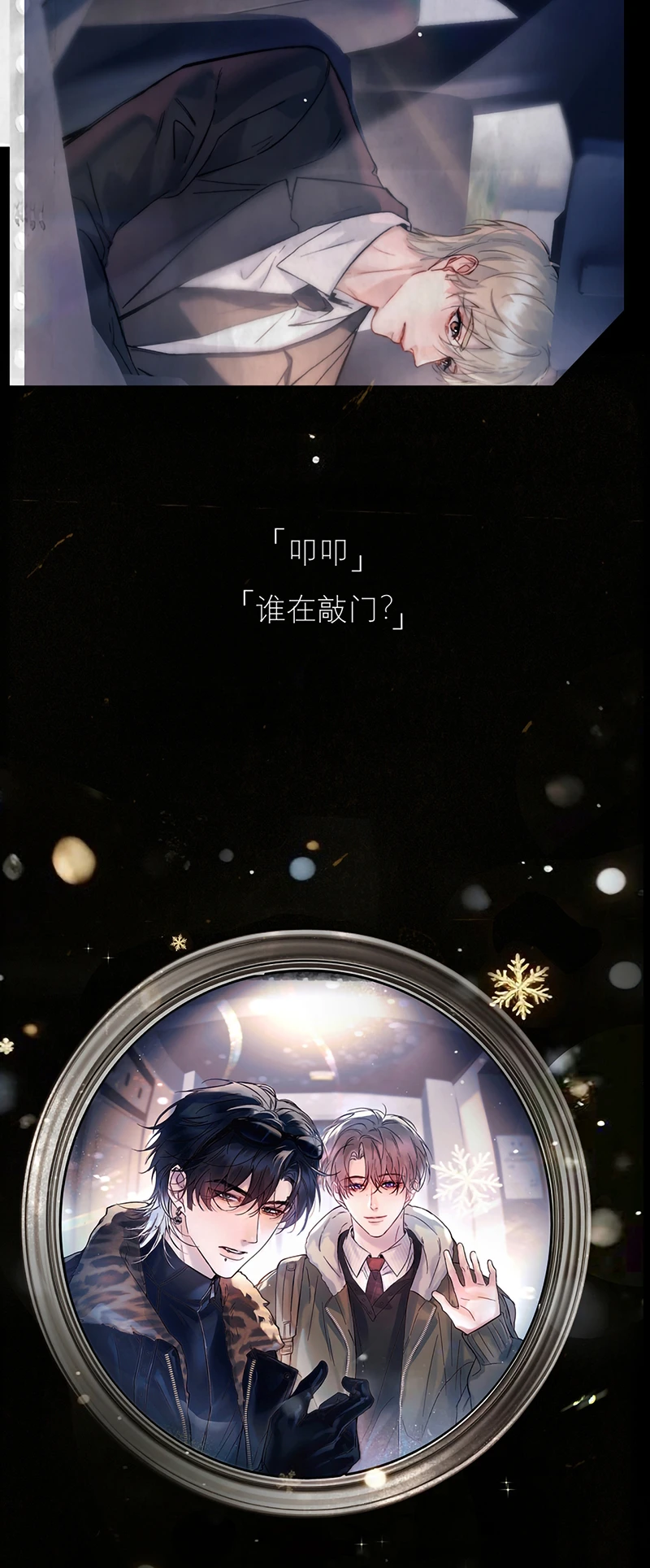 Tinh Vệ Chapter 46 - 45