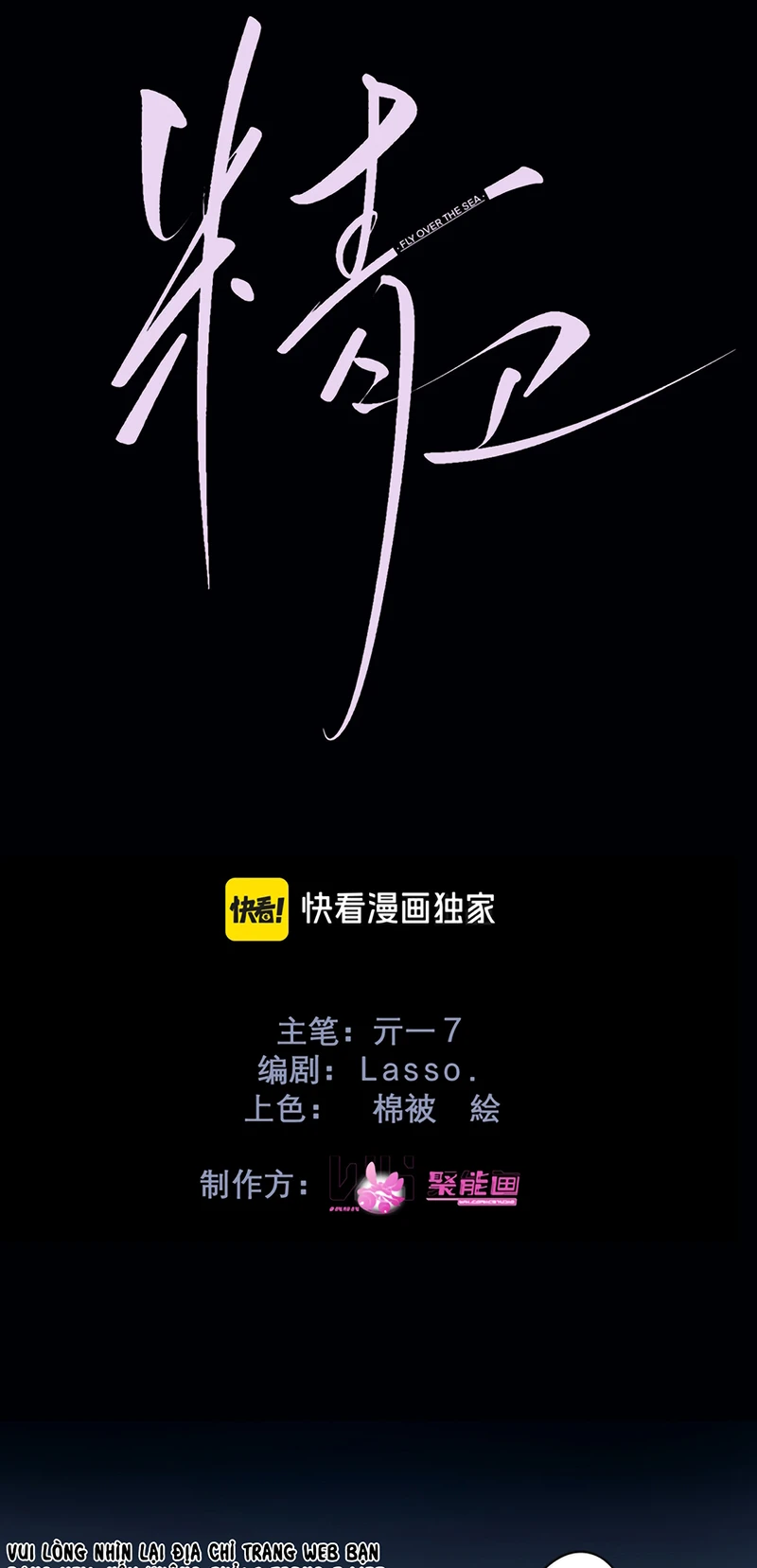 Tinh Vệ Chapter 47 - 3