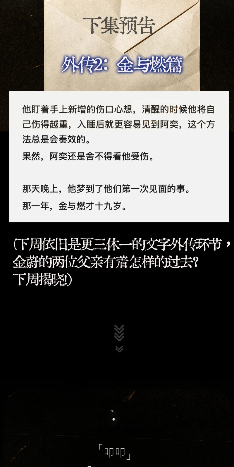 Tinh Vệ Chapter 47 - 42