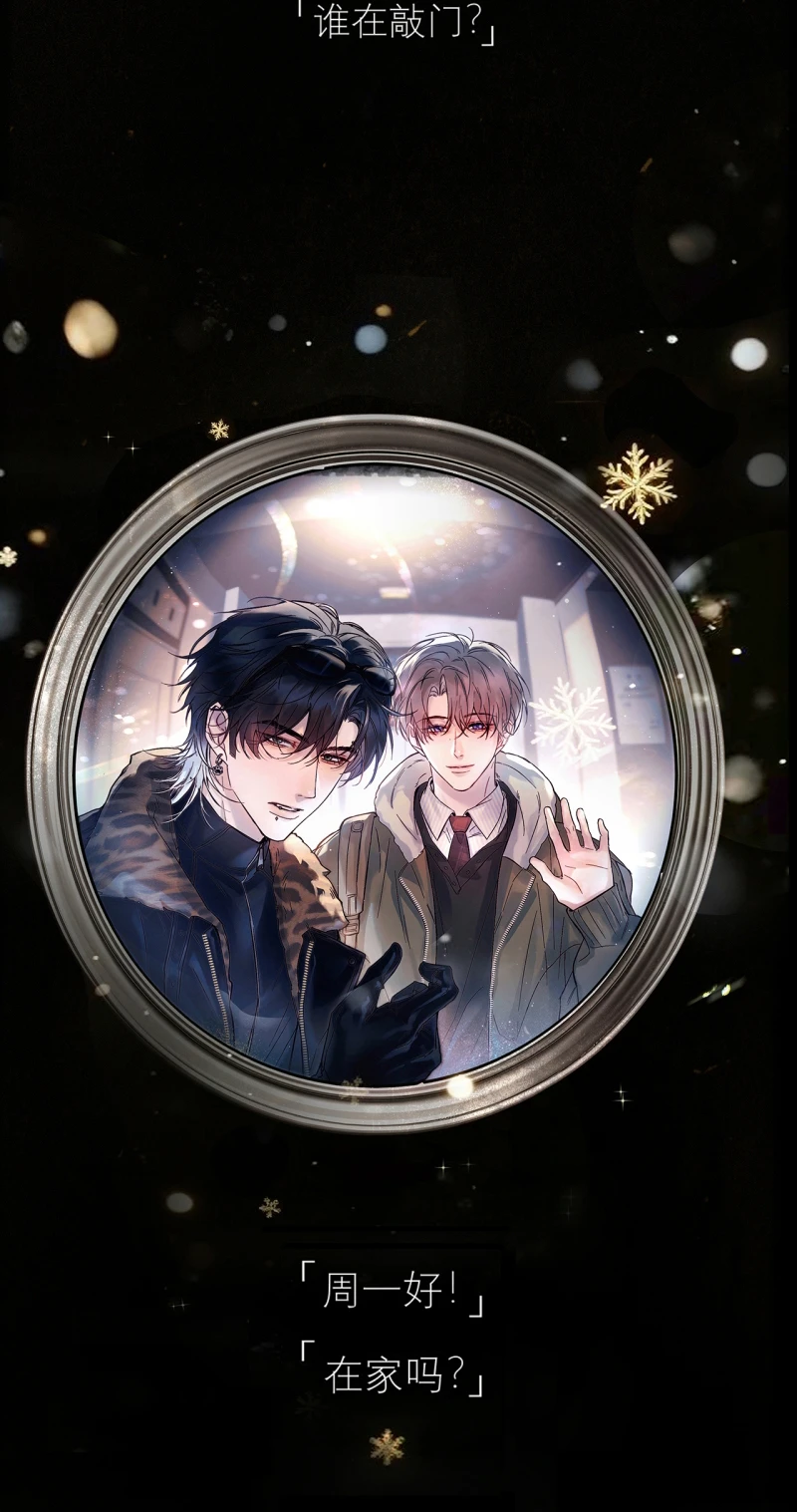 Tinh Vệ Chapter 47 - 43