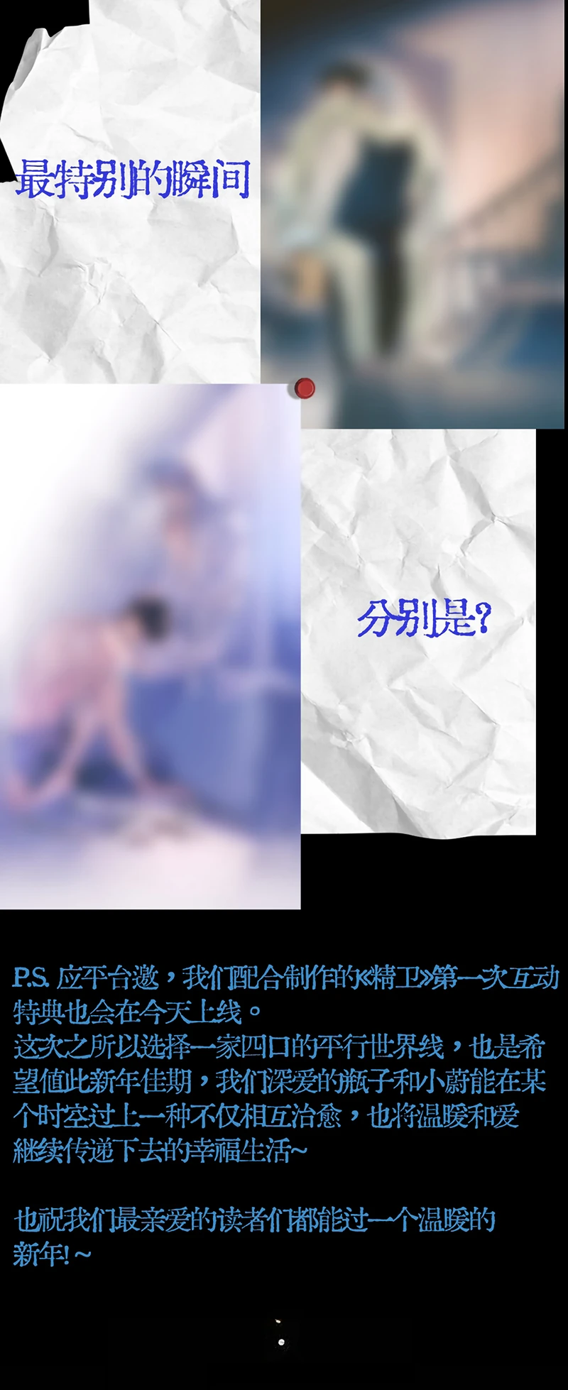 Tinh Vệ Chapter 48 - 37