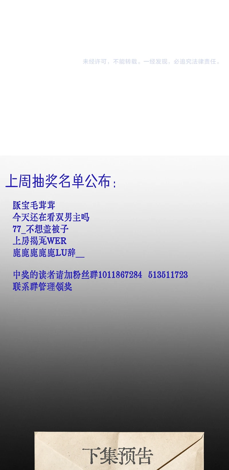 Tinh Vệ Chapter 49 - 34