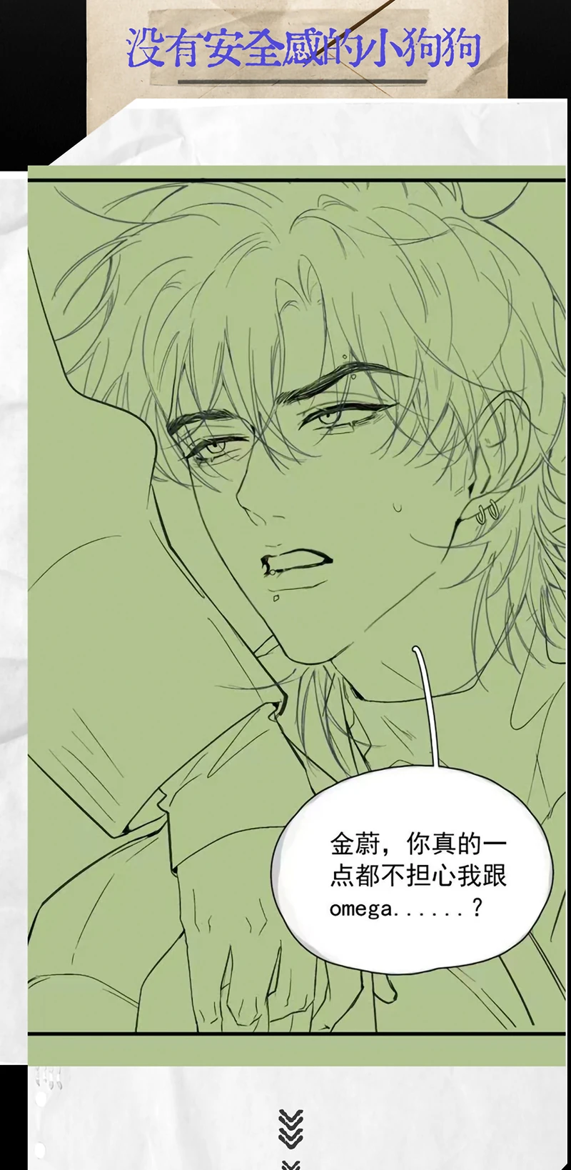 Tinh Vệ Chapter 49 - 35