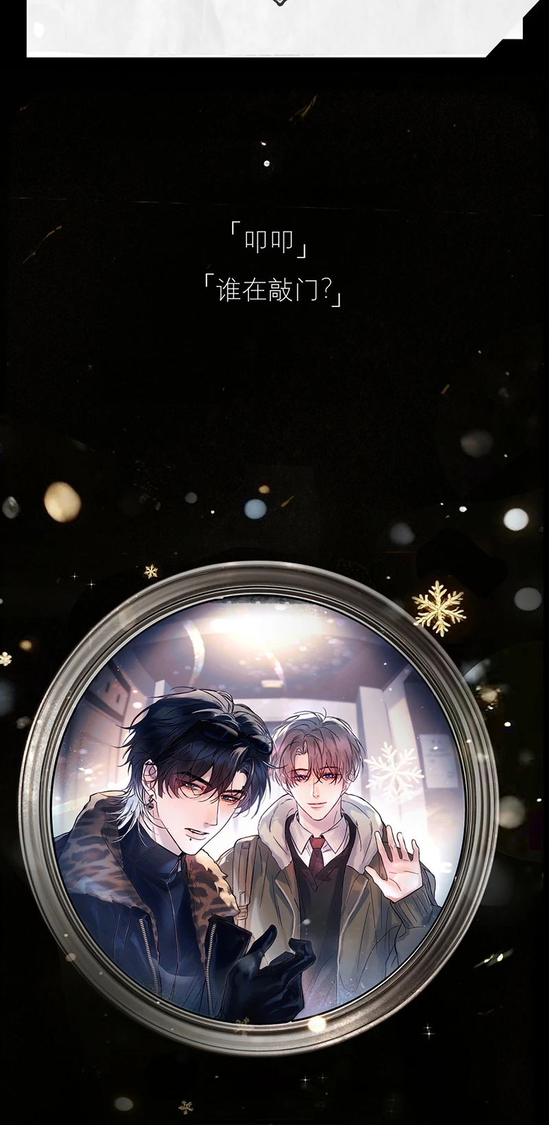 Tinh Vệ Chapter 49 - 36