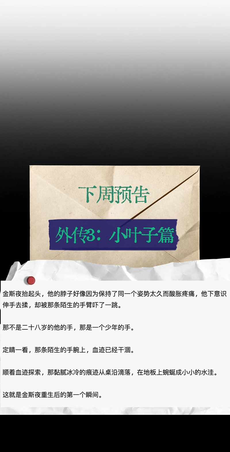 Tinh Vệ Chapter 51 - 47