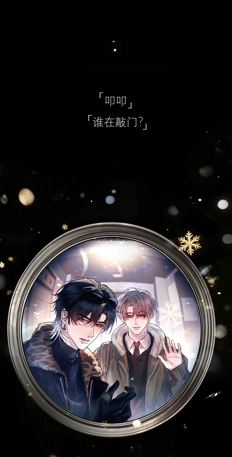 Tinh Vệ Chapter 51 - 48