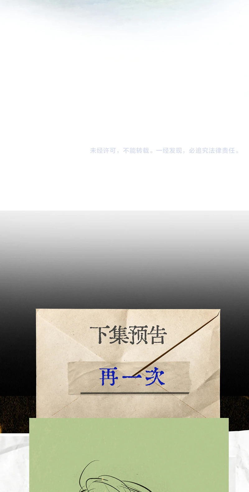 Tinh Vệ Chapter 52 - 49