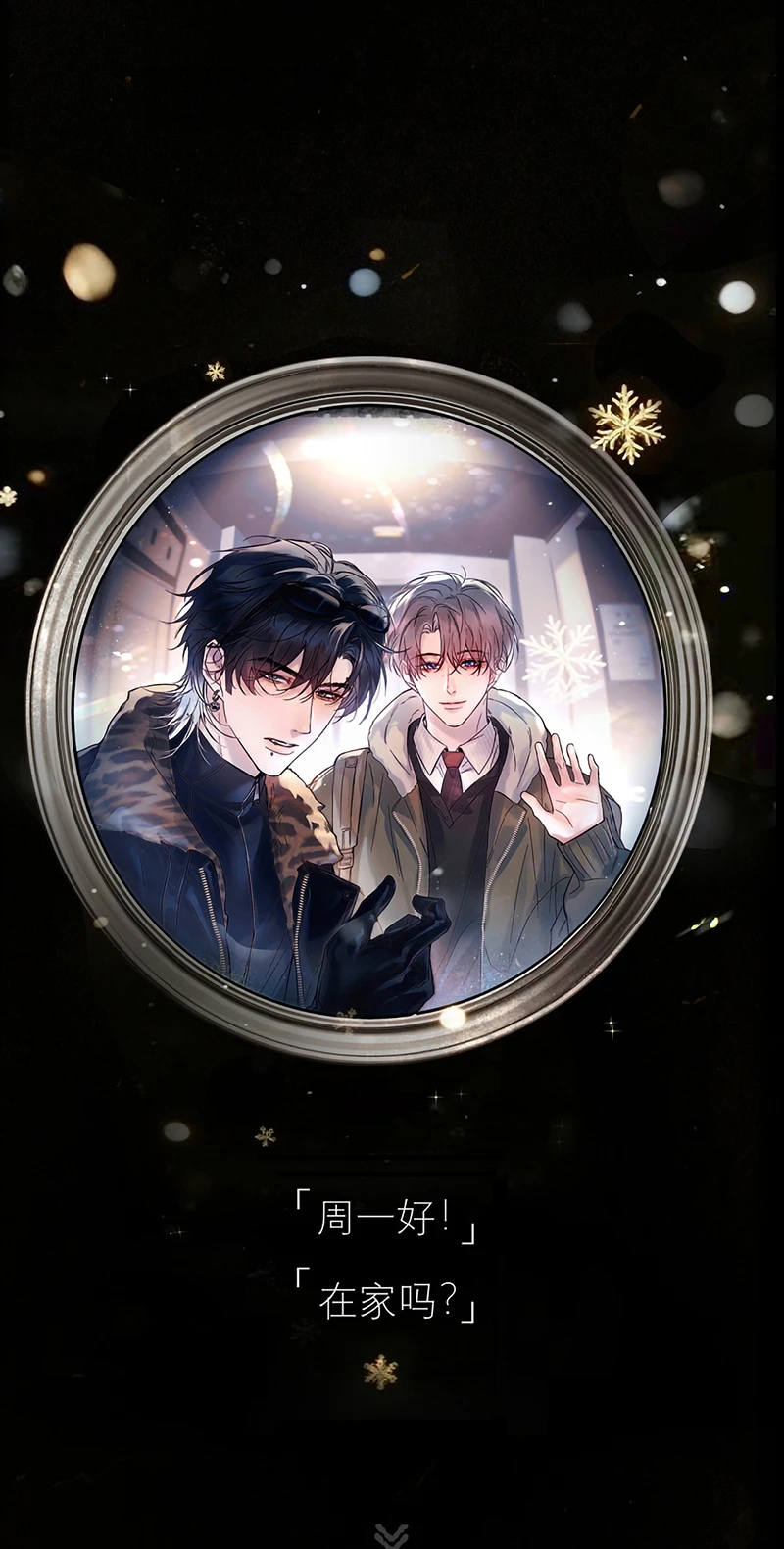 Tinh Vệ Chapter 52 - 51