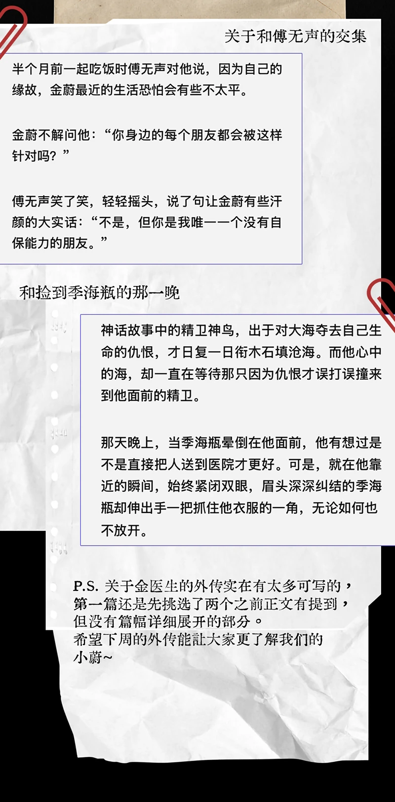 Tinh Vệ Chapter 54 - 43