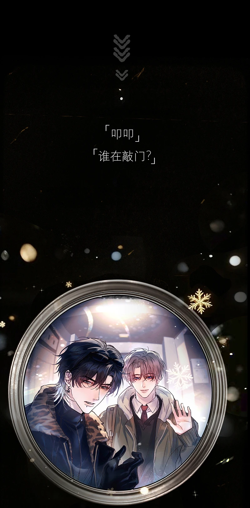 Tinh Vệ Chapter 54 - 44