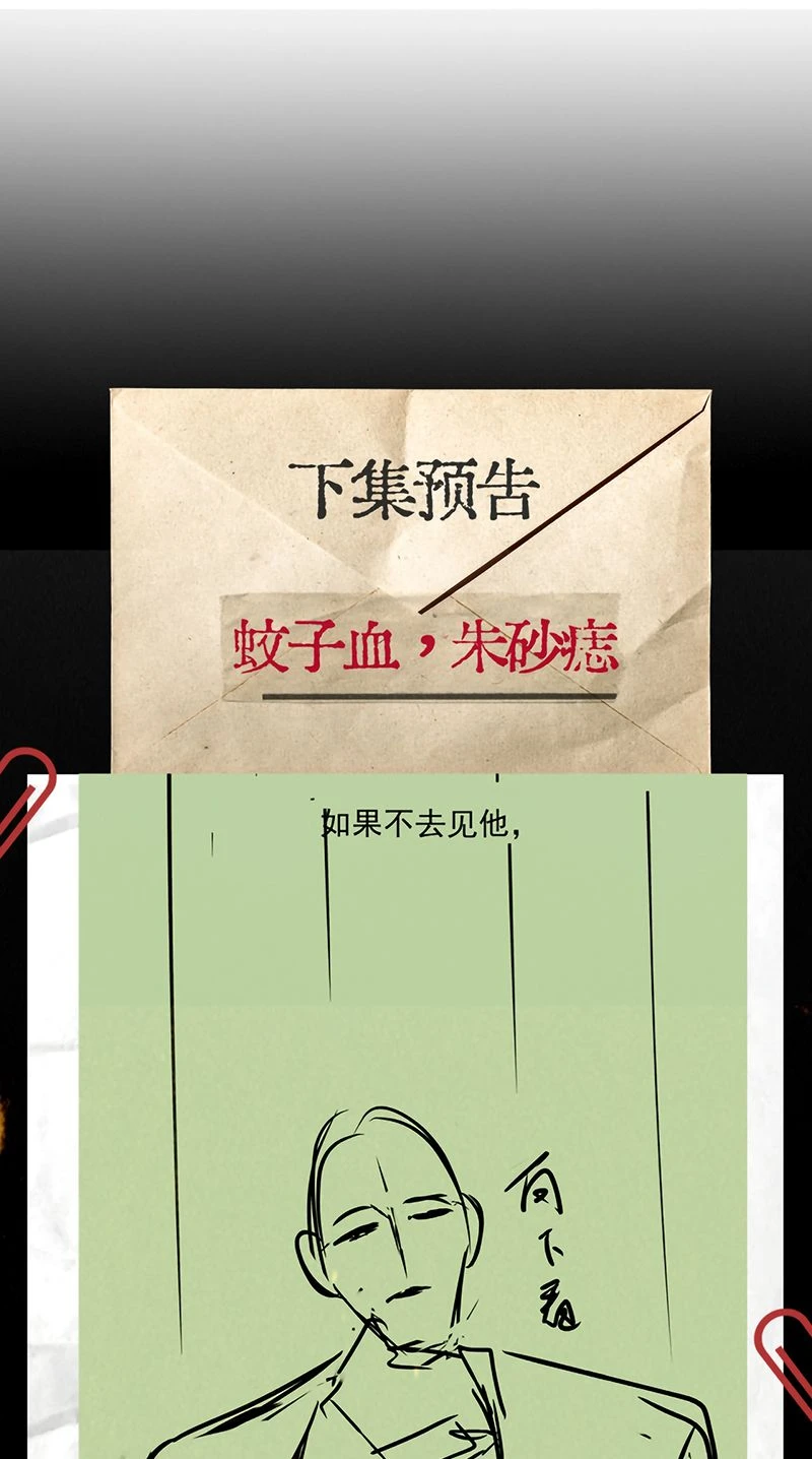 Tinh Vệ Chapter 55 - 55