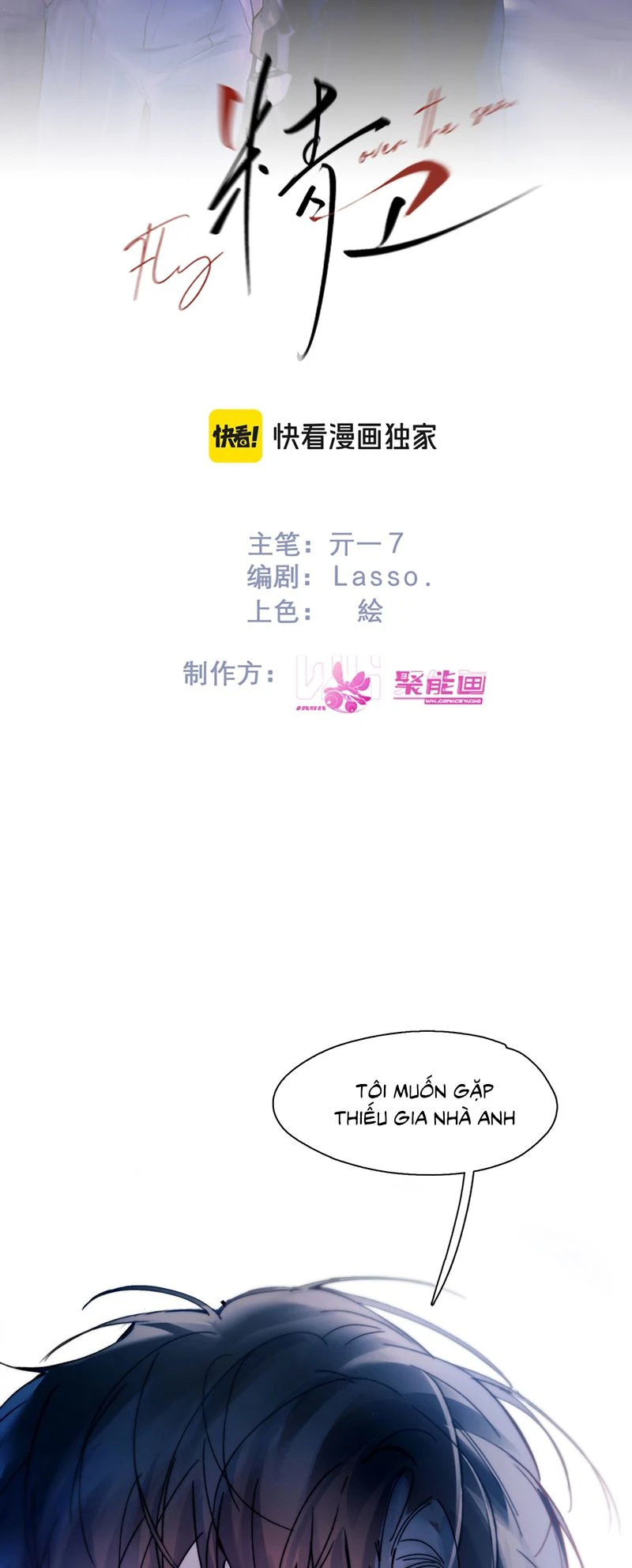 Tinh Vệ Chapter 58 - 2