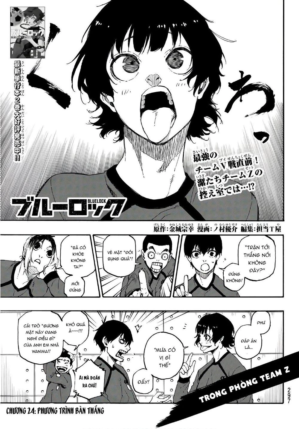 Thiên Tài Bóng Đá, Tiền Đạo Số 1 Chapter 24 - 3