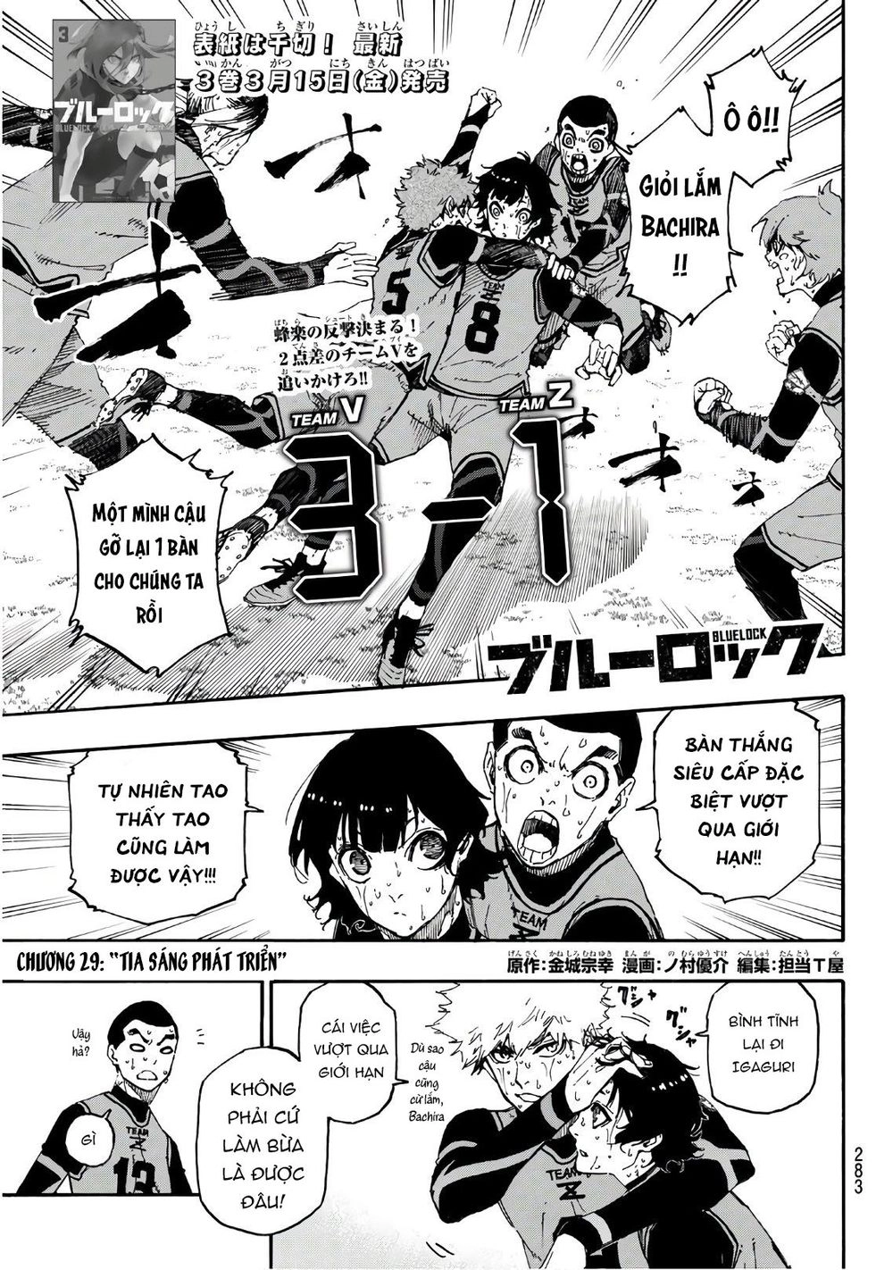 Thiên Tài Bóng Đá, Tiền Đạo Số 1 Chapter 29 - 4