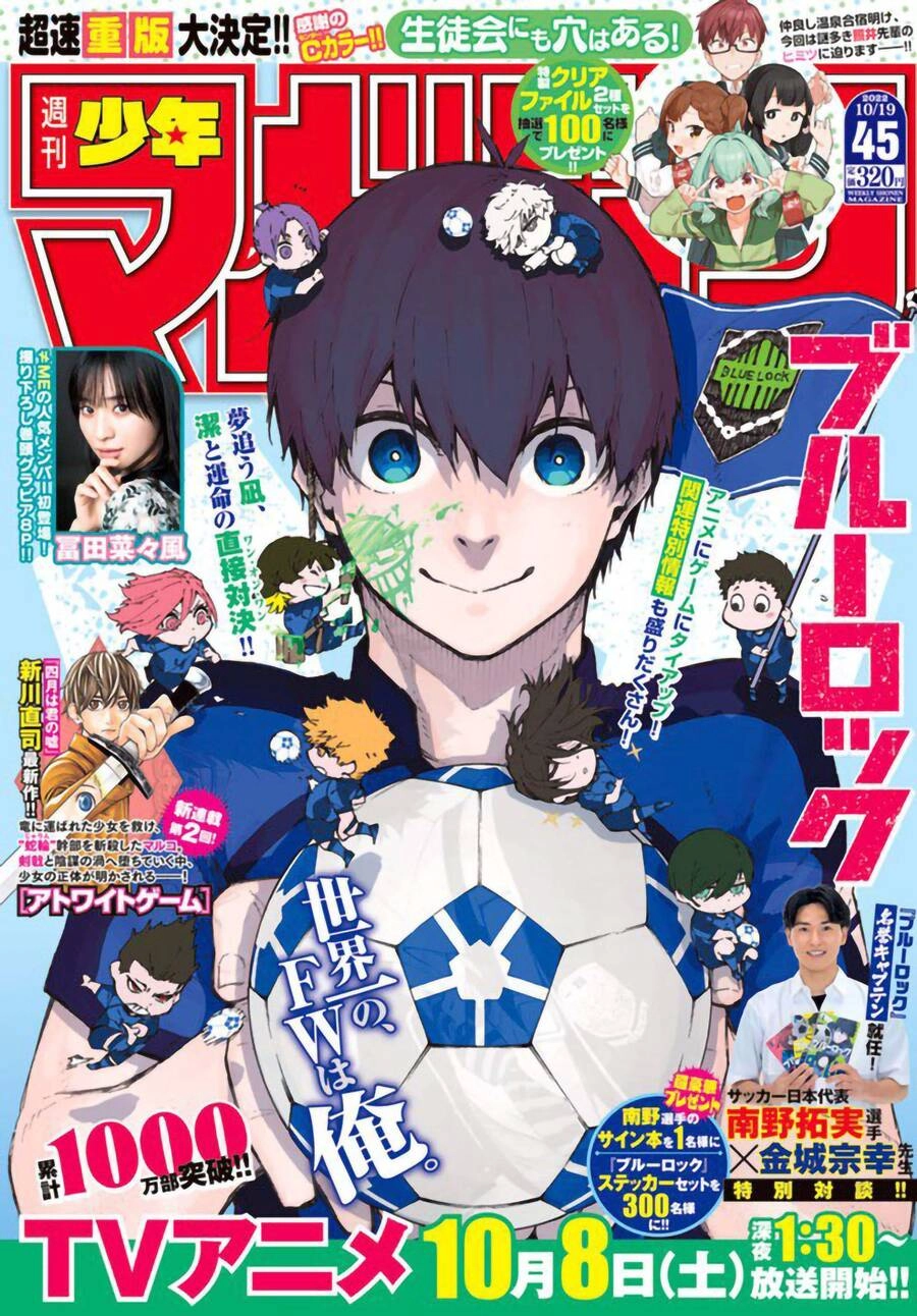 Thiên Tài Bóng Đá, Tiền Đạo Số 1 Chapter 190 - 2