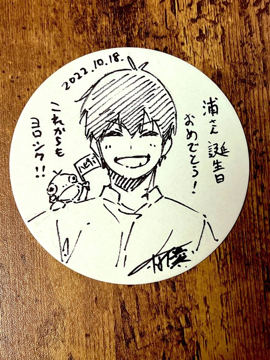 Thiên Tài Bóng Đá, Tiền Đạo Số 1 Chapter 191 - 23