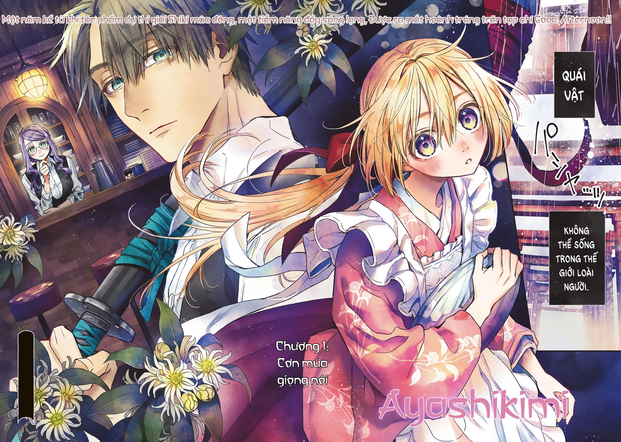 Ayashikimi Chapter 1 - 2