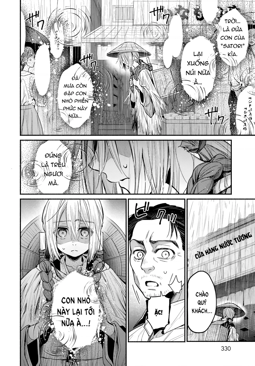 Ayashikimi Chapter 1 - 5