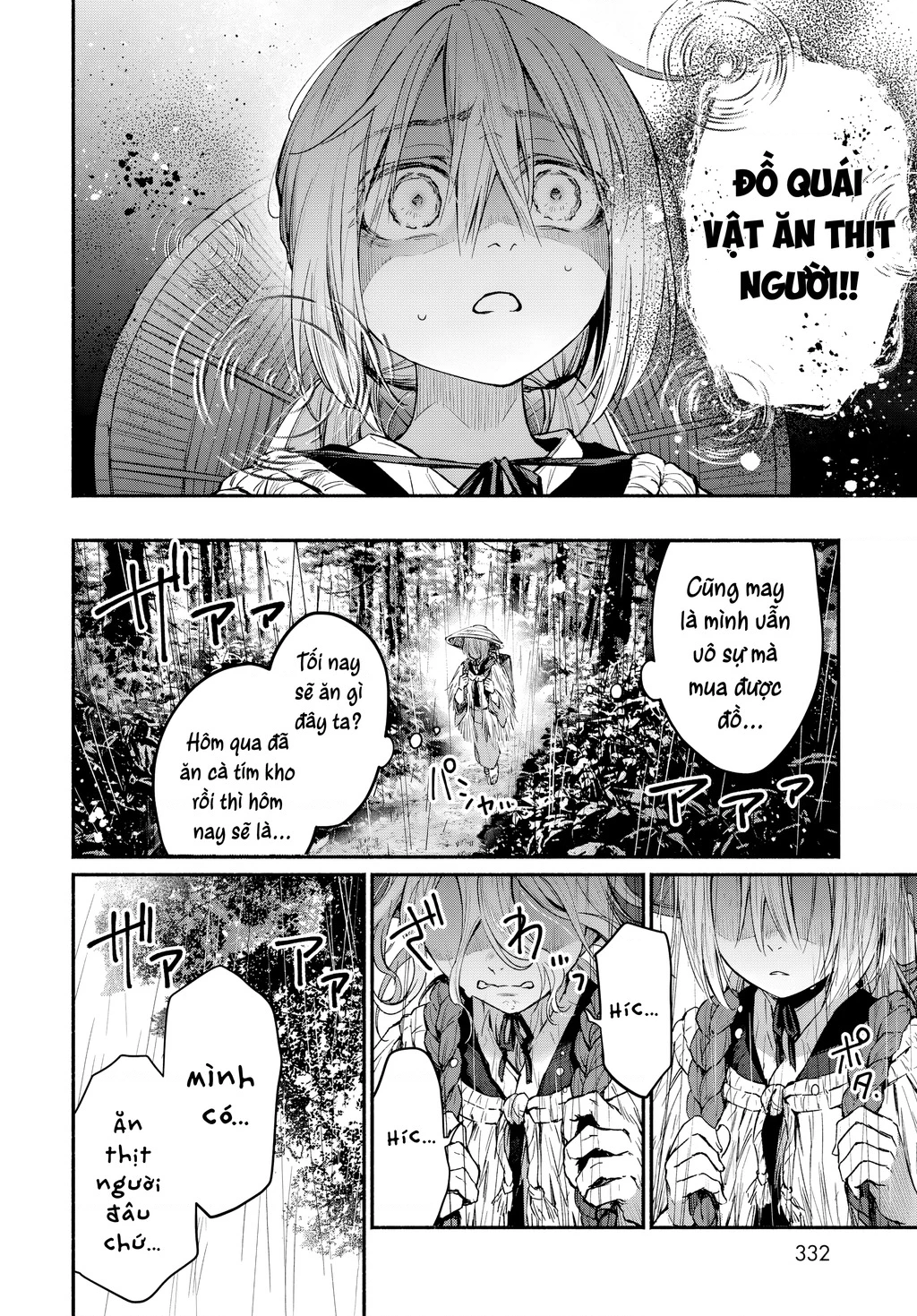 Ayashikimi Chapter 1 - 7