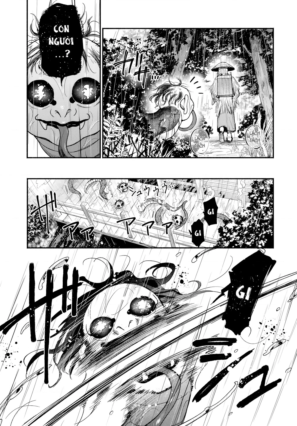 Ayashikimi Chapter 1 - 12