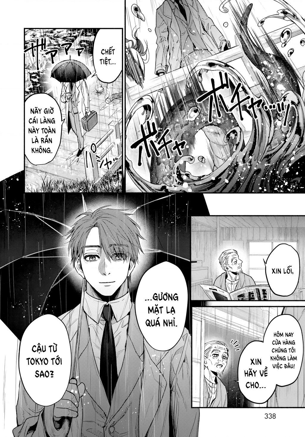 Ayashikimi Chapter 1 - 13