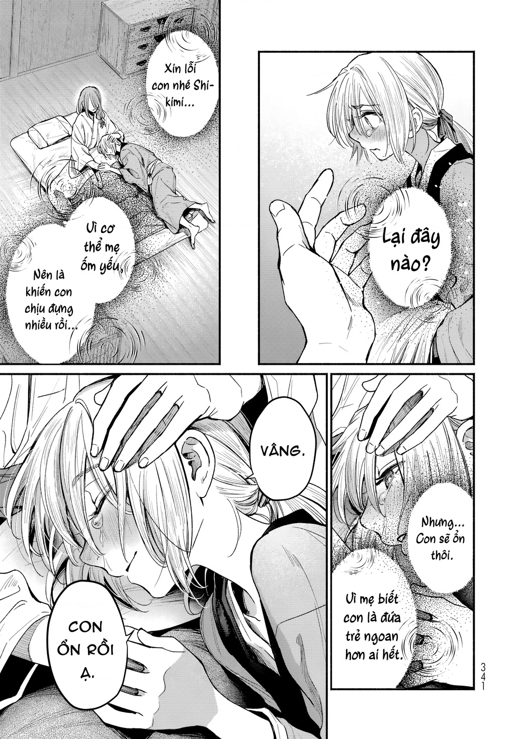 Ayashikimi Chapter 1 - 16