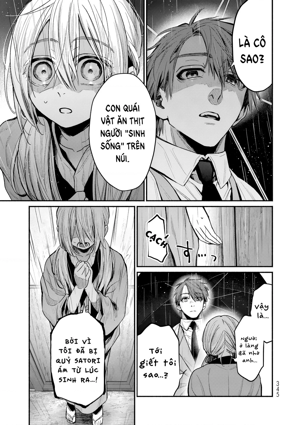 Ayashikimi Chapter 1 - 20