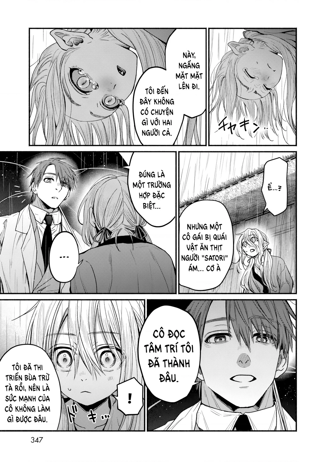 Ayashikimi Chapter 1 - 22