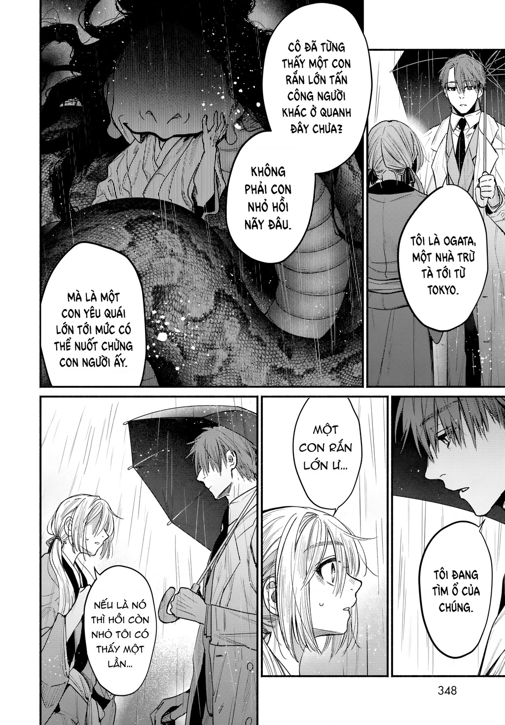 Ayashikimi Chapter 1 - 23