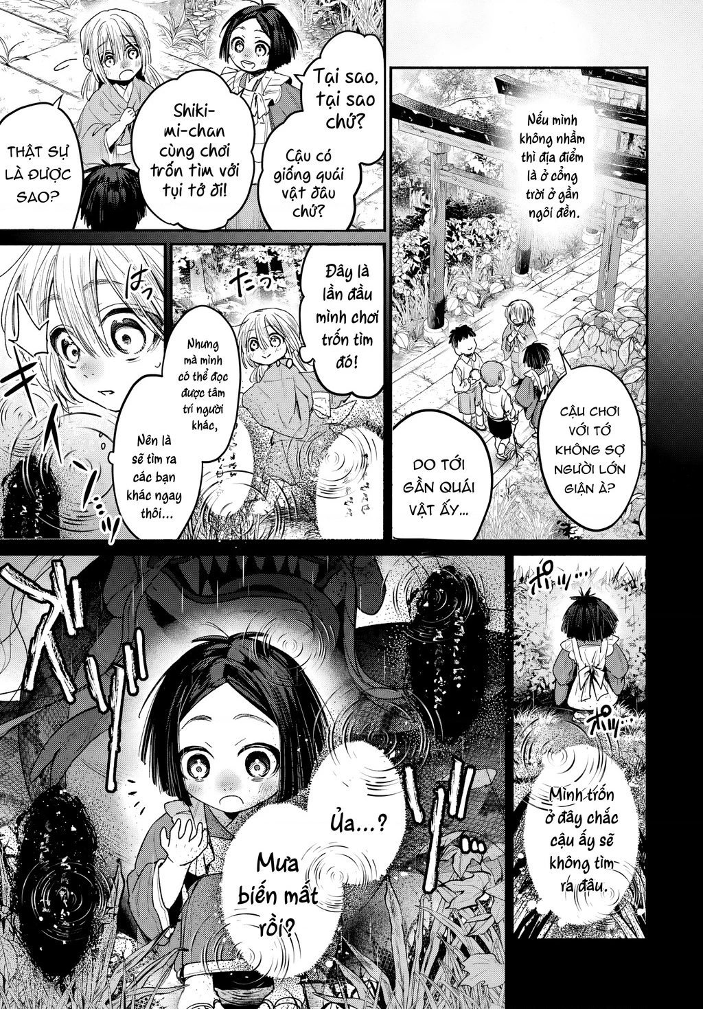 Ayashikimi Chapter 1 - 24
