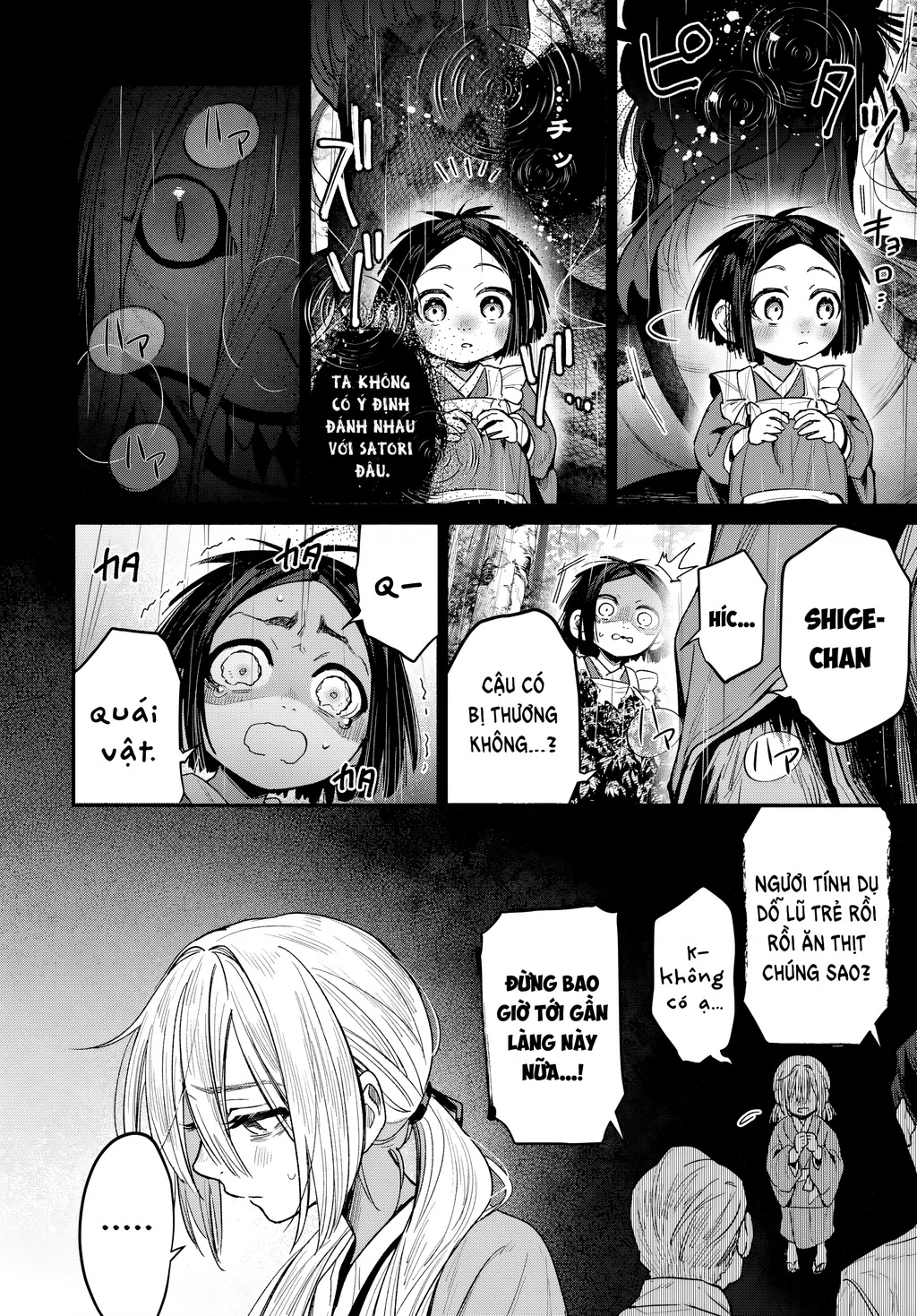 Ayashikimi Chapter 1 - 25