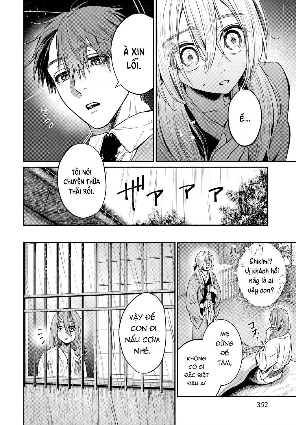 Ayashikimi Chapter 1 - 27