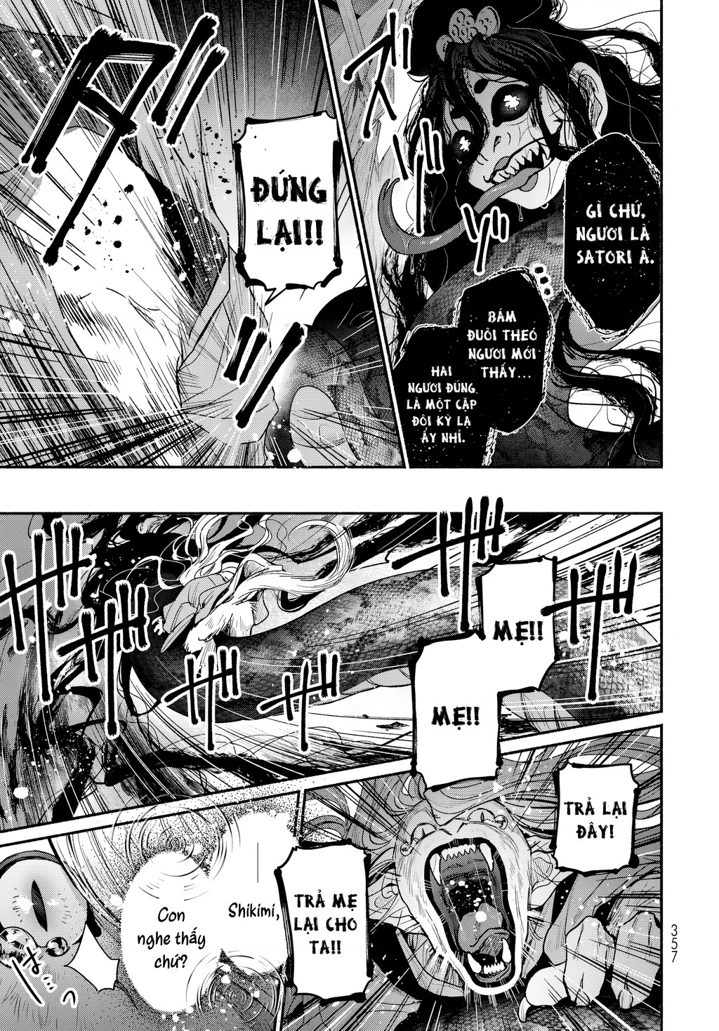 Ayashikimi Chapter 1 - 32