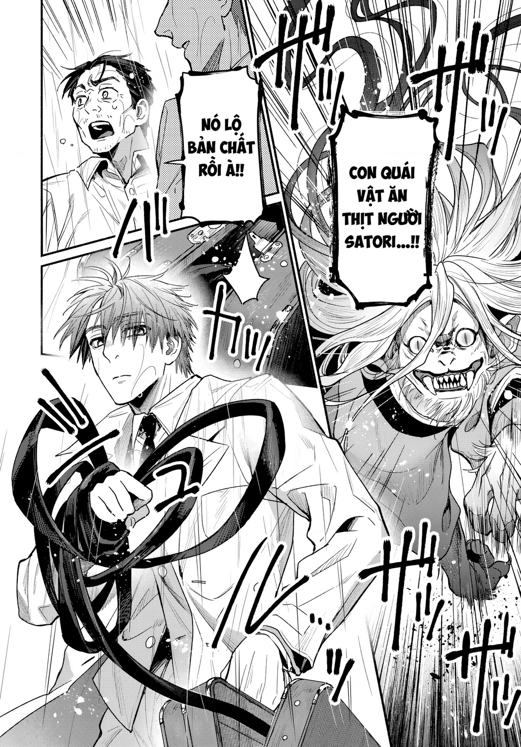 Ayashikimi Chapter 1 - 35