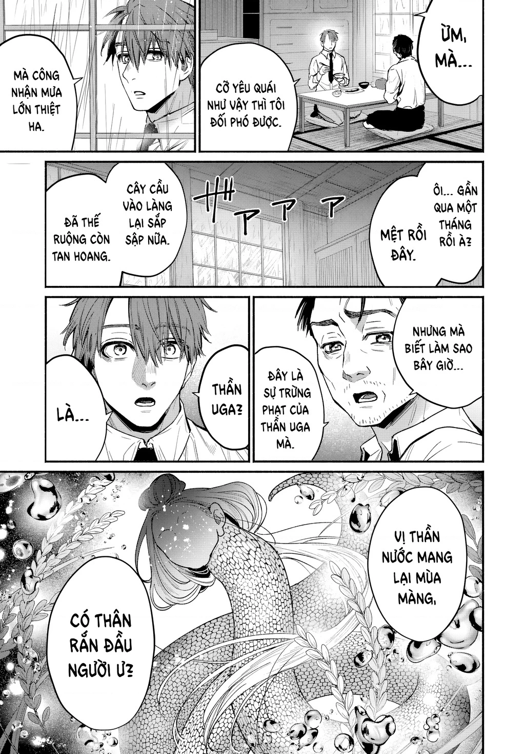 Ayashikimi Chapter 1 - 38