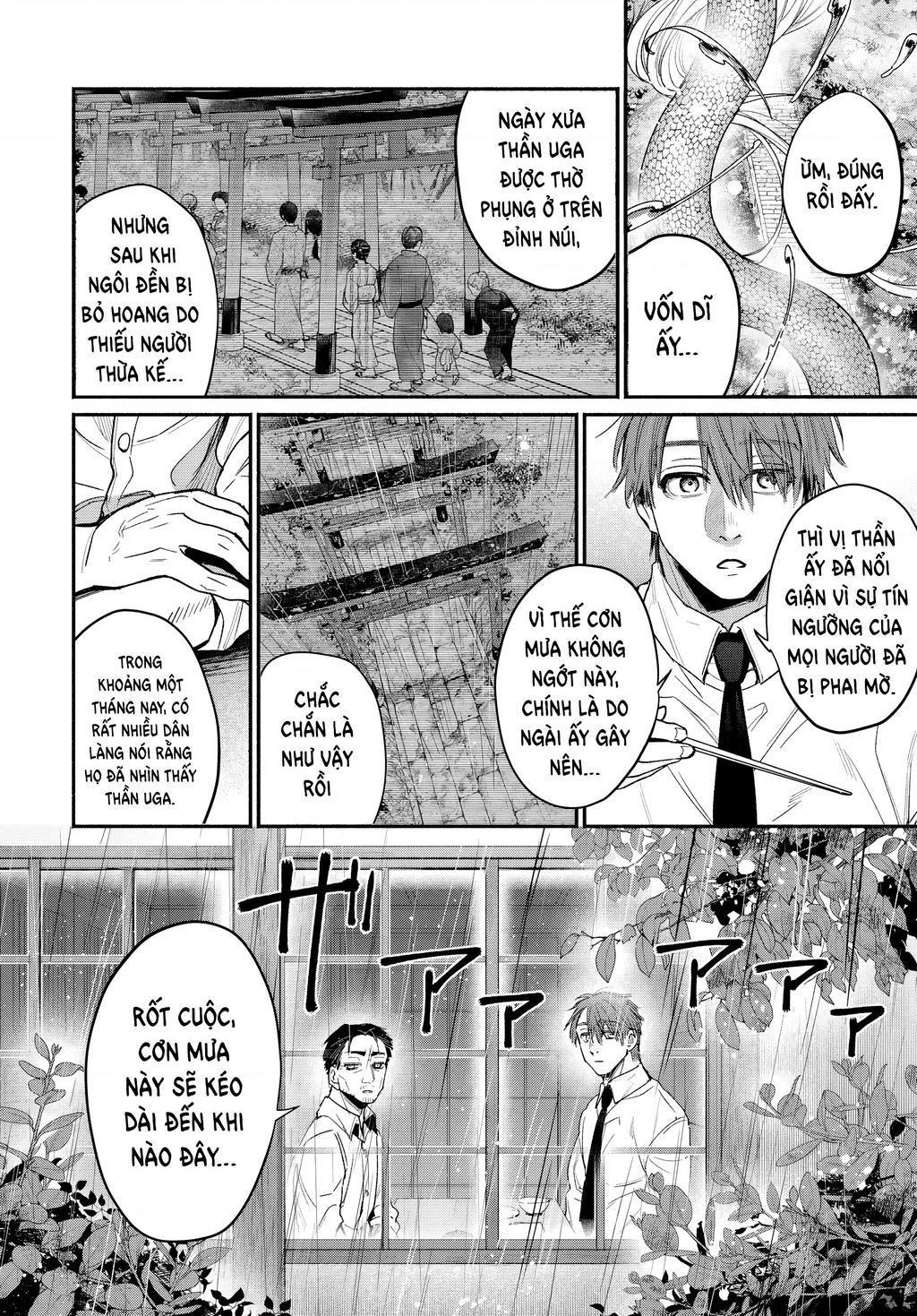 Ayashikimi Chapter 1 - 39